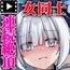 【Android版】電脳少女は仮想世界に沈みゆくモーションコミック版 [どろっぷす!]