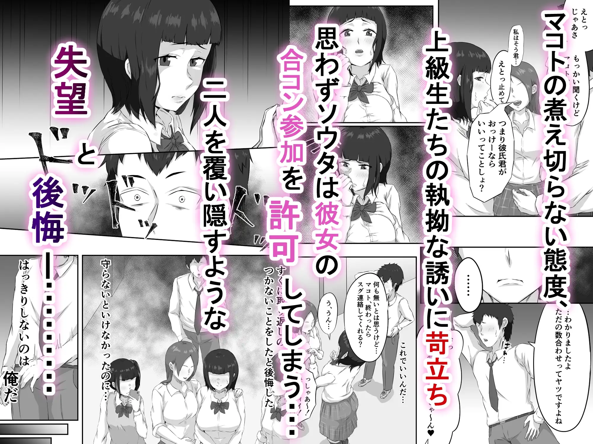 【简体中文版】不会拒绝别人的巨乳女友无法抗拒而被人夺走