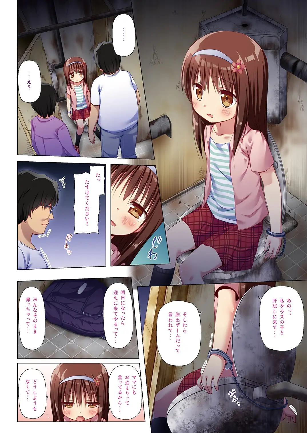 【繁体中文版】ものけもの ふるからー版 二夜