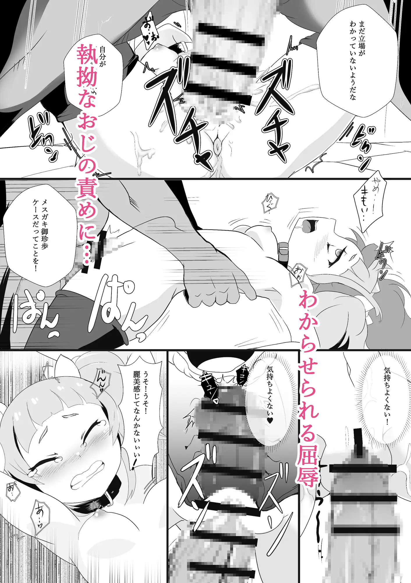 メ○ガキをわからせたら母娘丼 美しい手をする君 エロ漫画5