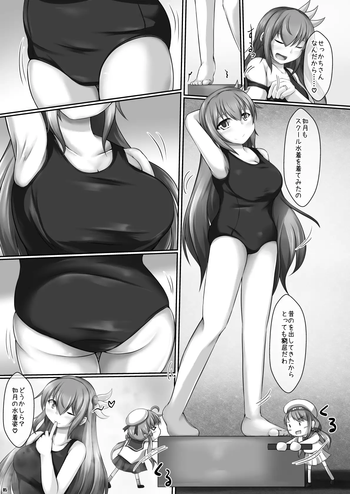 如月ちゃんとスク水えっち アスパラ農場 エロ漫画3