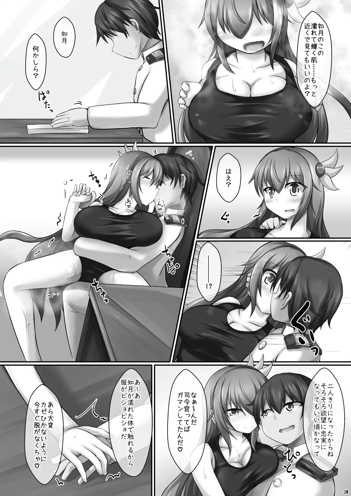 如月ちゃんとスク水えっち アスパラ農場 エロ漫画4