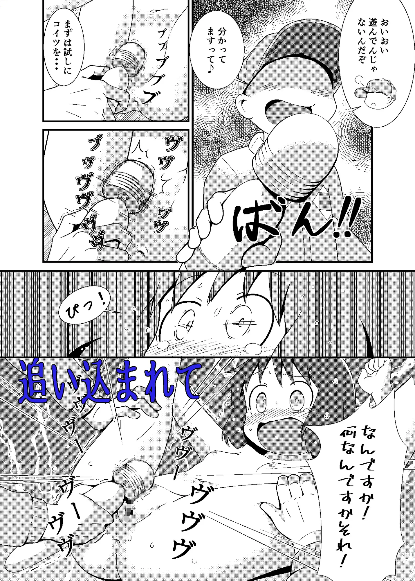 なのちゃん簡単ハッキング またヤっちゃいました? エロ漫画7