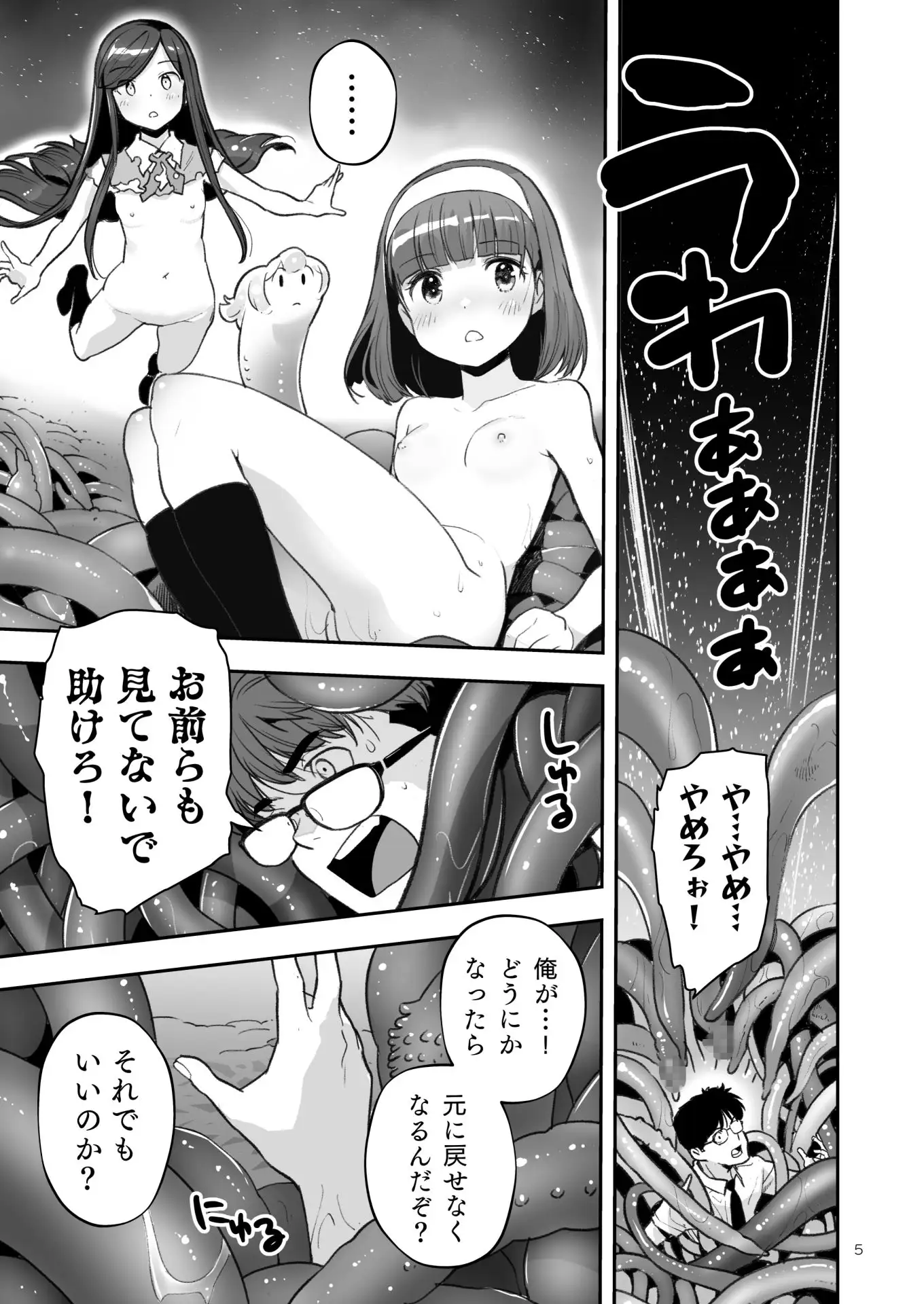そらとぶうさぎ8may,behappiness ONE HIT WONDER エロ漫画4