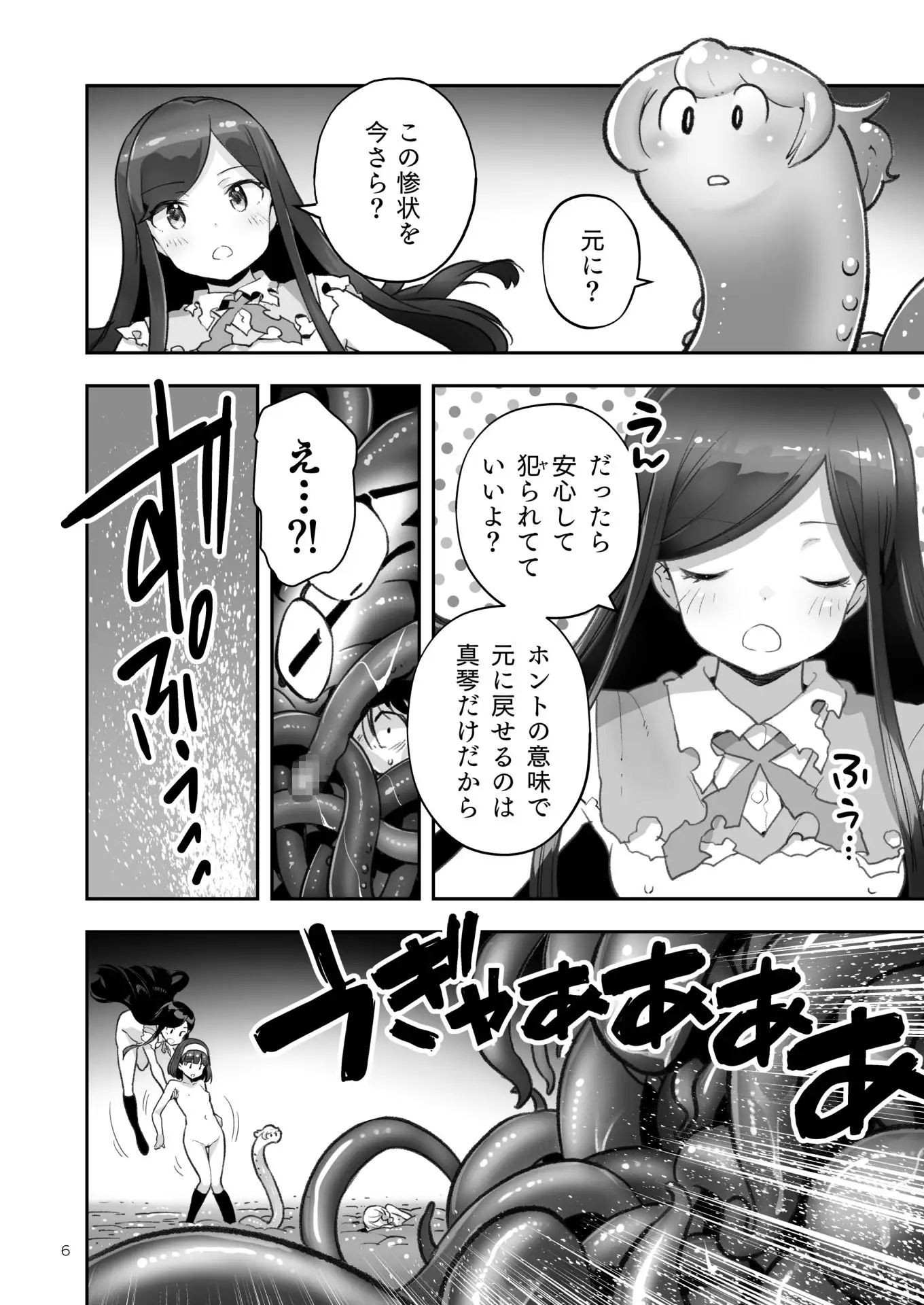 そらとぶうさぎ8may,behappiness ONE HIT WONDER エロ漫画5