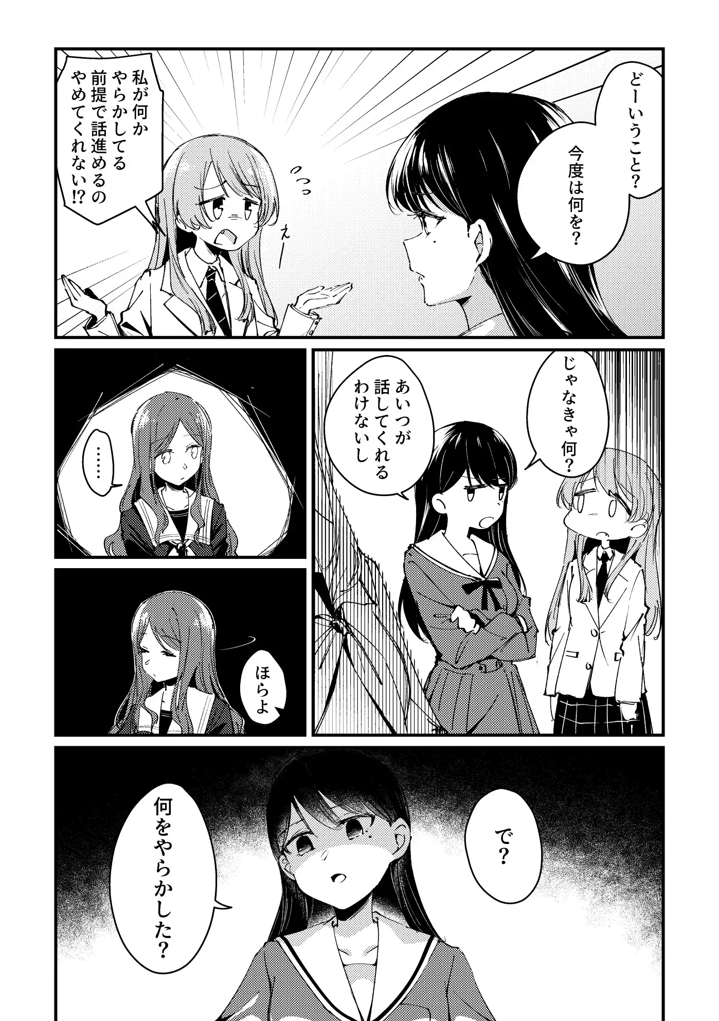 【繁体中文版】一日一夜