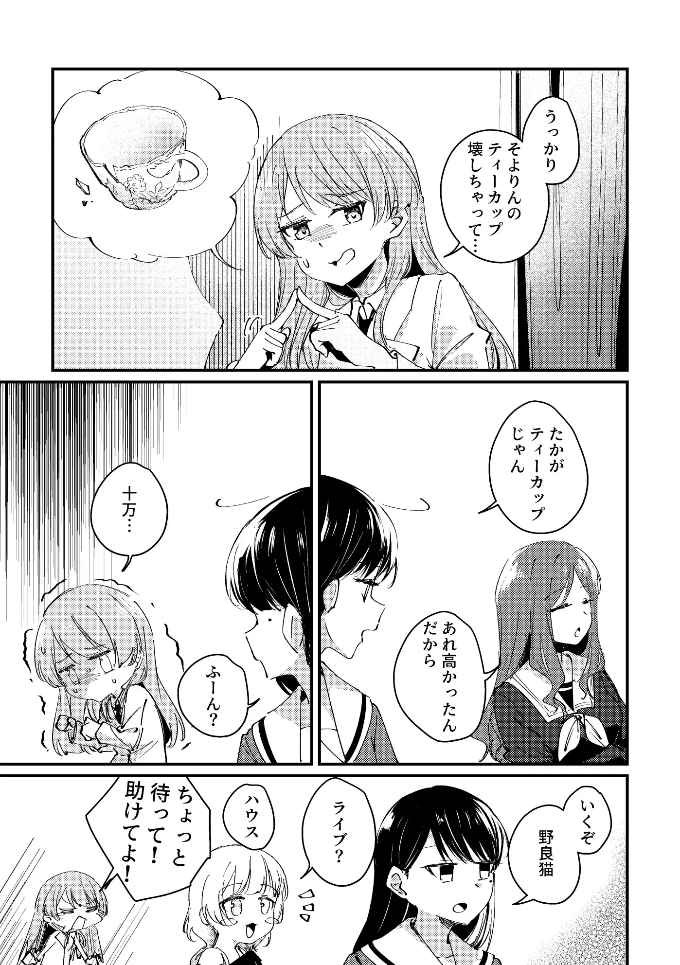 【繁体中文版】一日一夜
