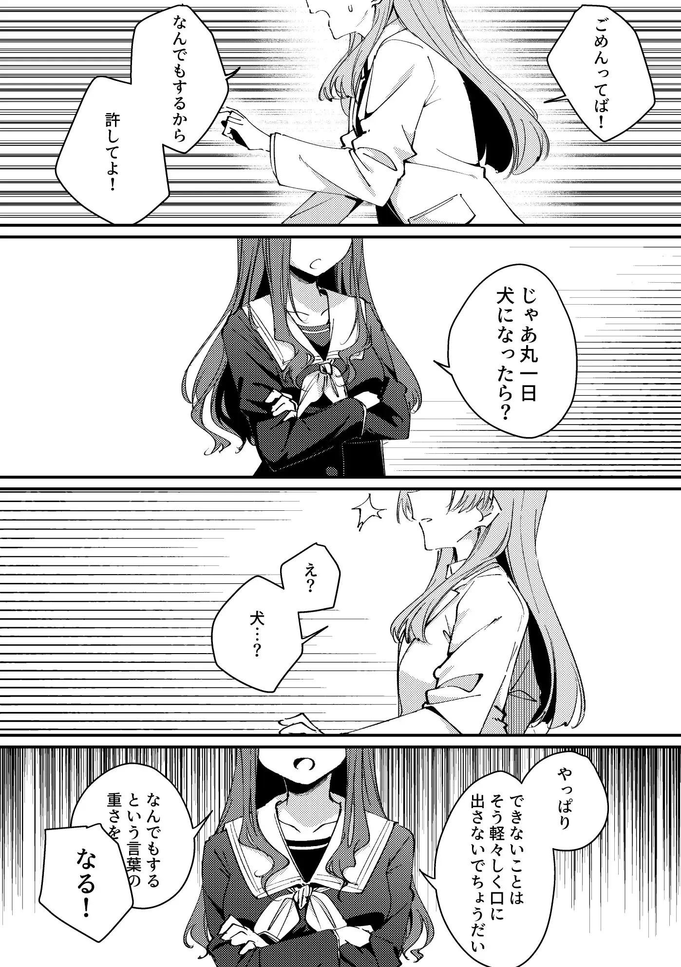 【繁体中文版】一日一夜