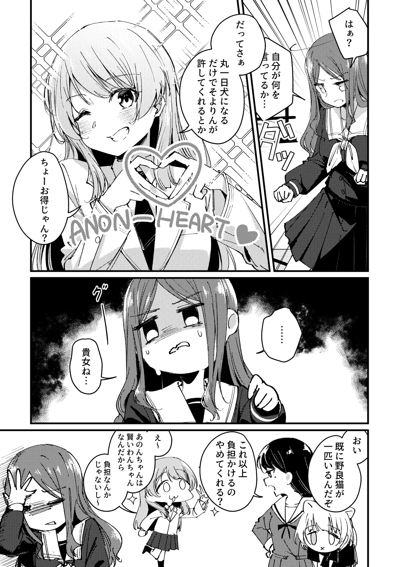 【繁体中文版】一日一夜