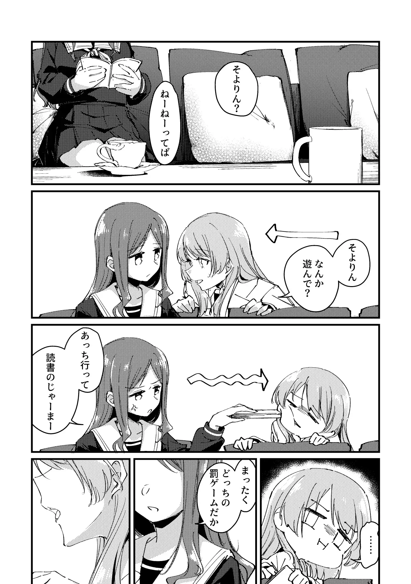 【繁体中文版】一日一夜