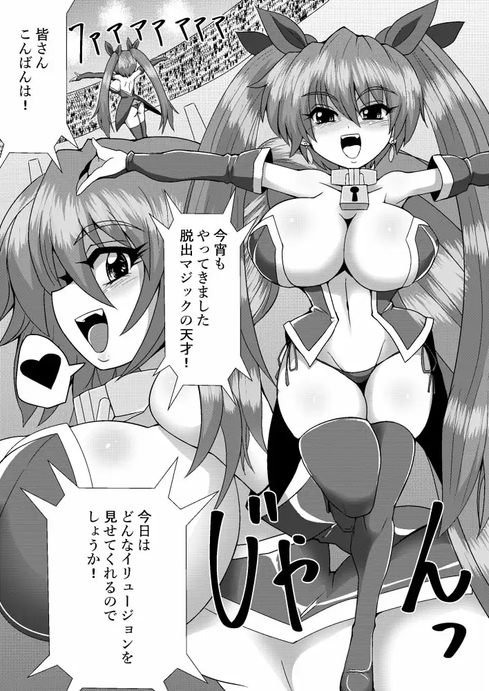 【繁体中文版】完全拘束脱出マジック!下水管に連結されて生還できるのか!?