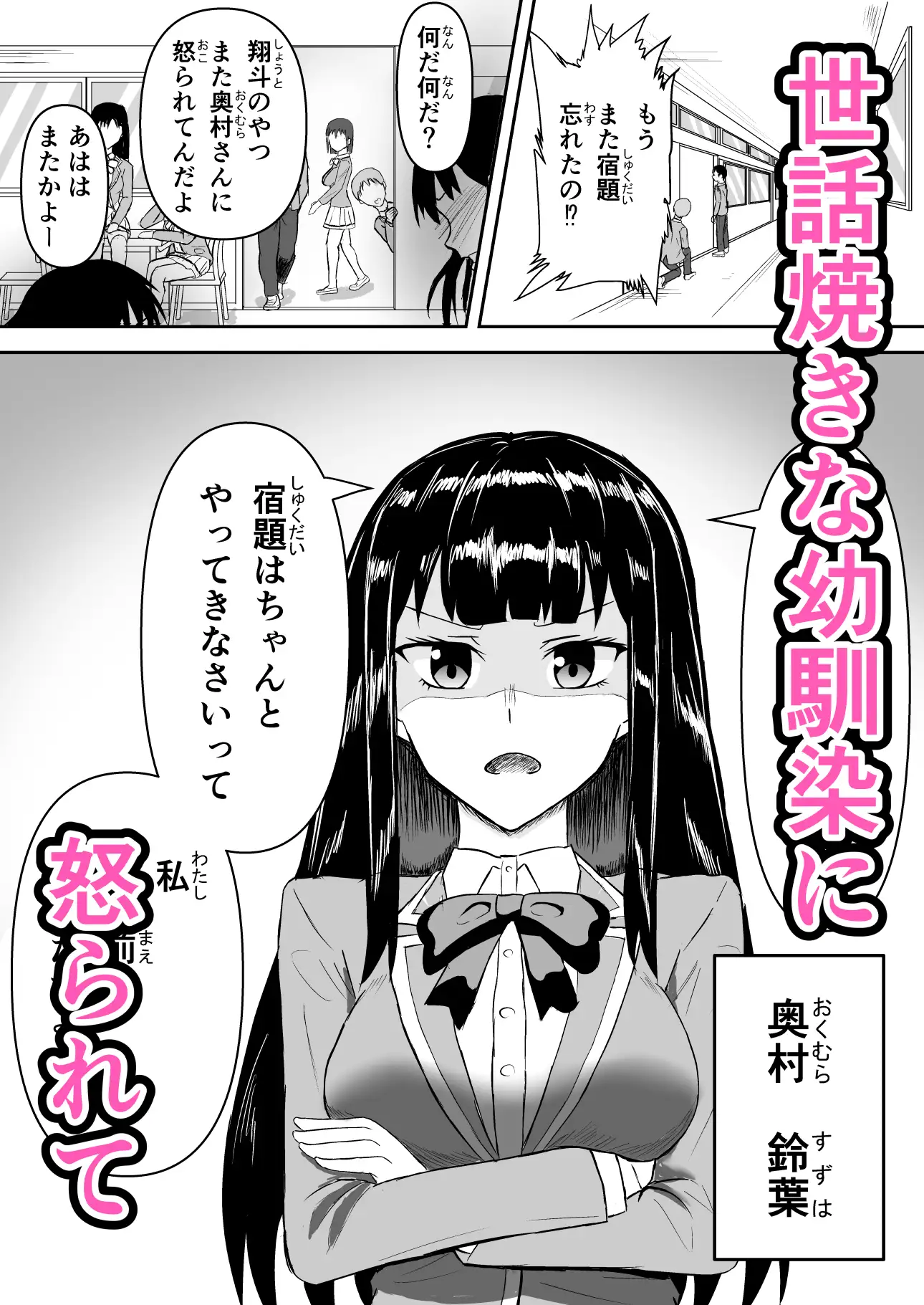 欲求不満な幼馴染とイチャラブエッチ ミダレバ エロ漫画2