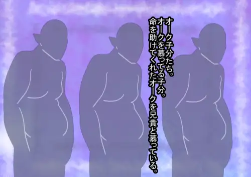 恋仲のダークエルフがオークにNTRれた… MMハウス エロ画像6