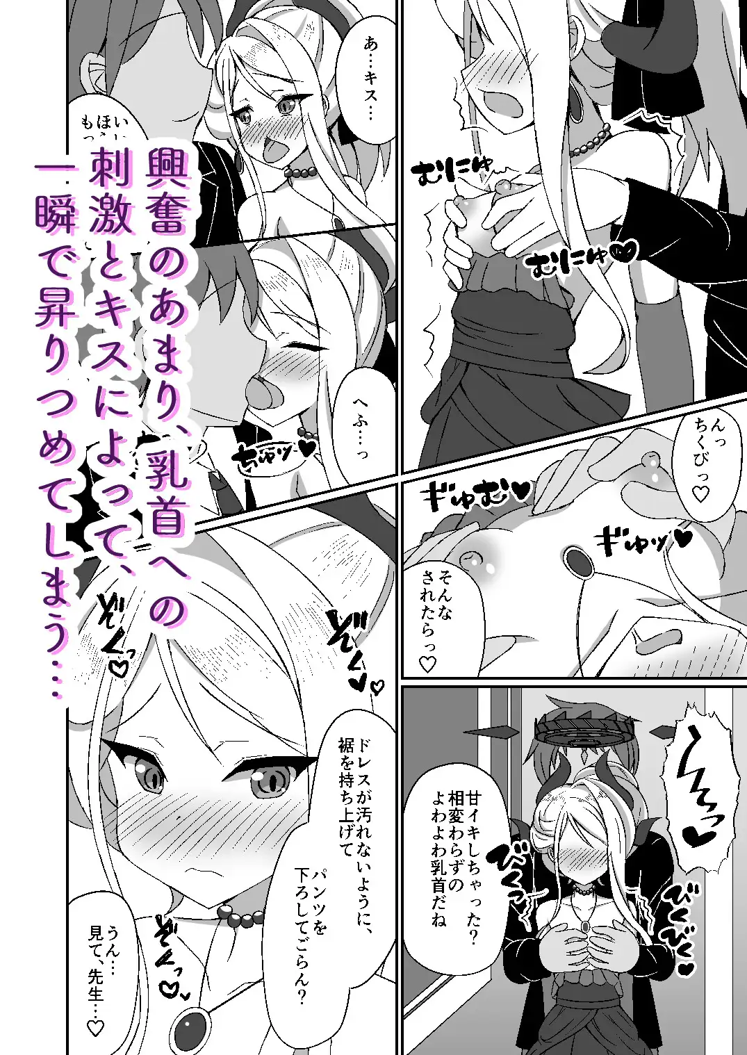 おねだりヒナちゃん 砥部酒蔵 エロ漫画5