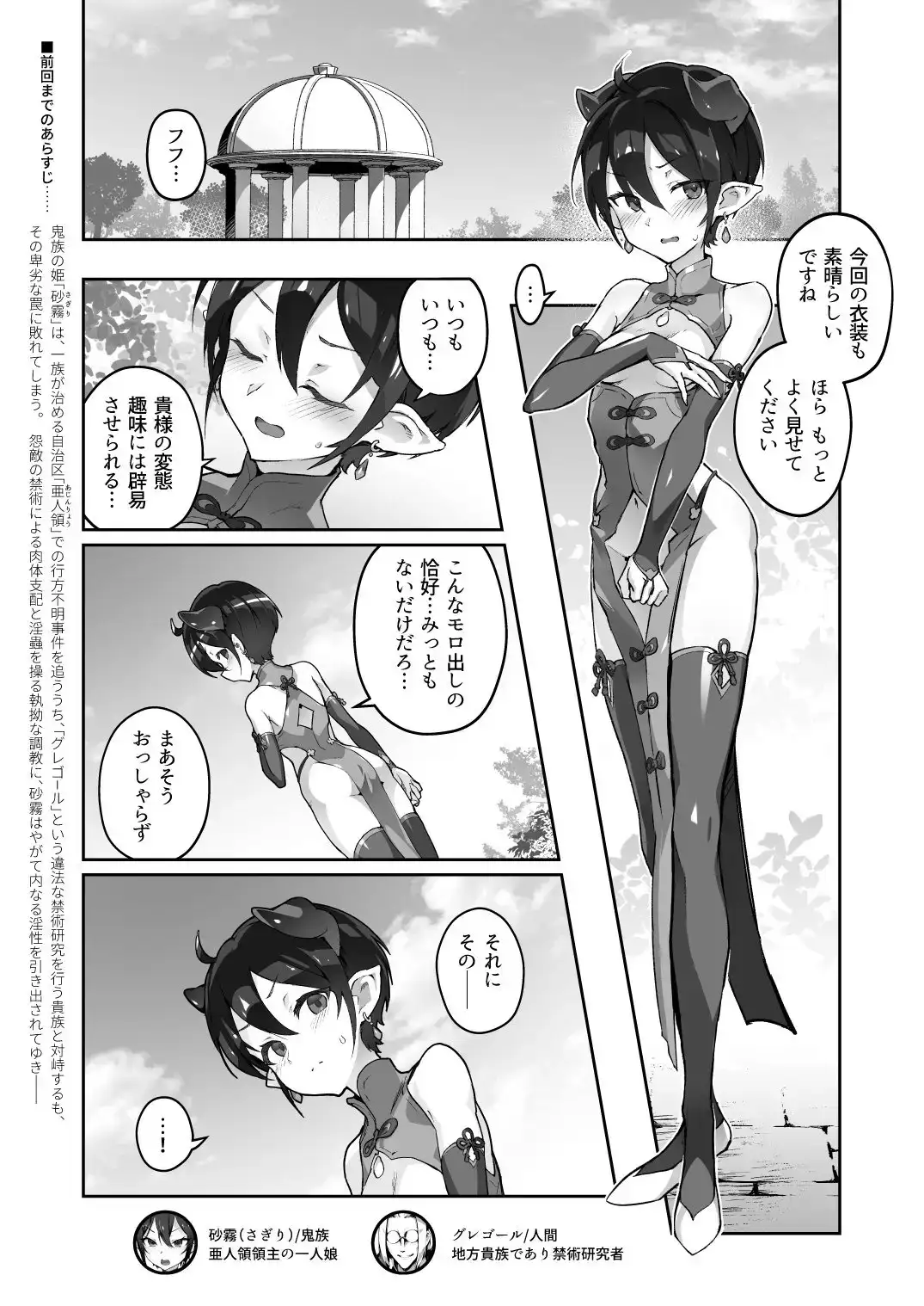 【简体中文版】鬼哭 叁 -鬼姬崩落淫悦魔宴-