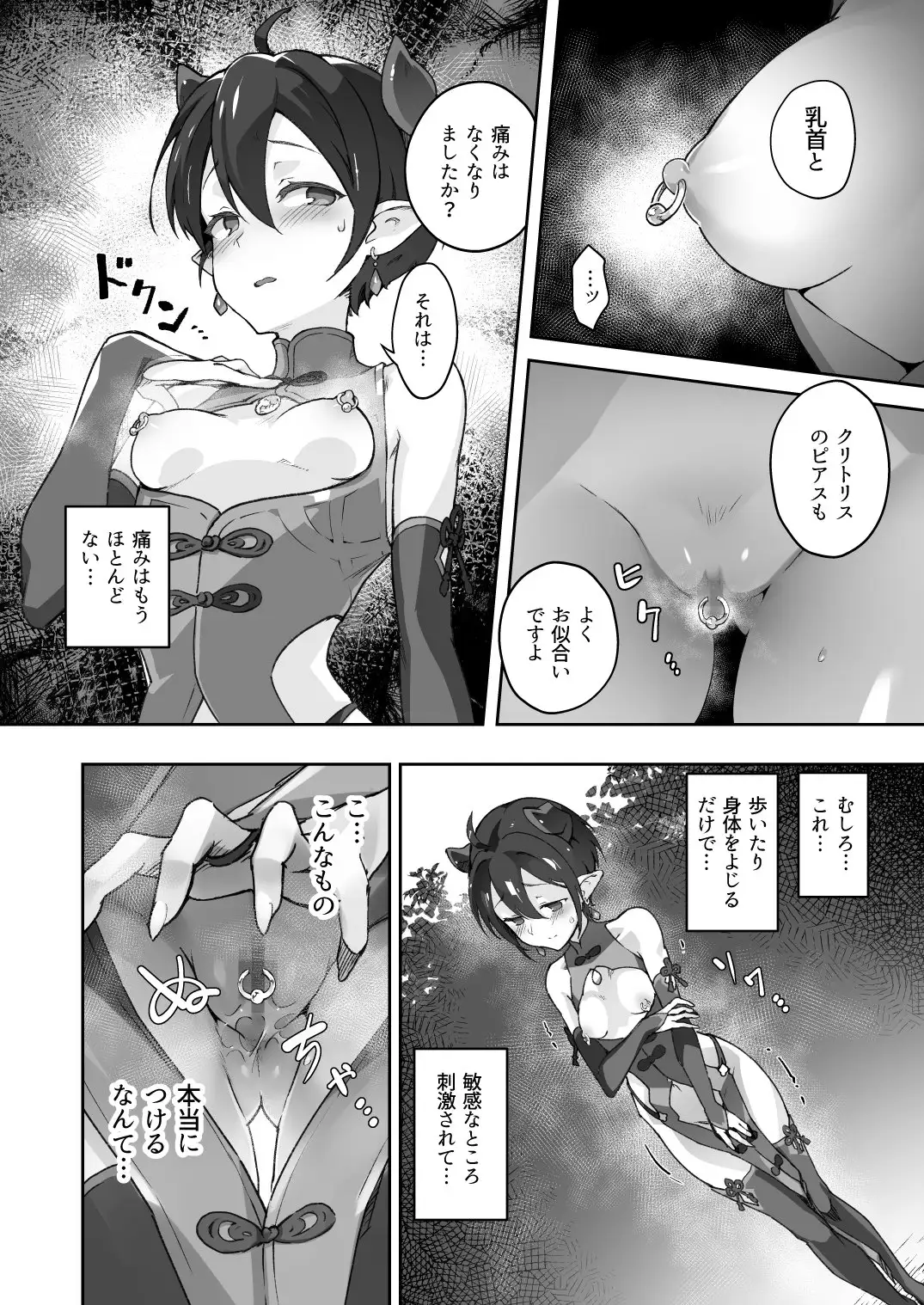 【简体中文版】鬼哭 叁 -鬼姬崩落淫悦魔宴-