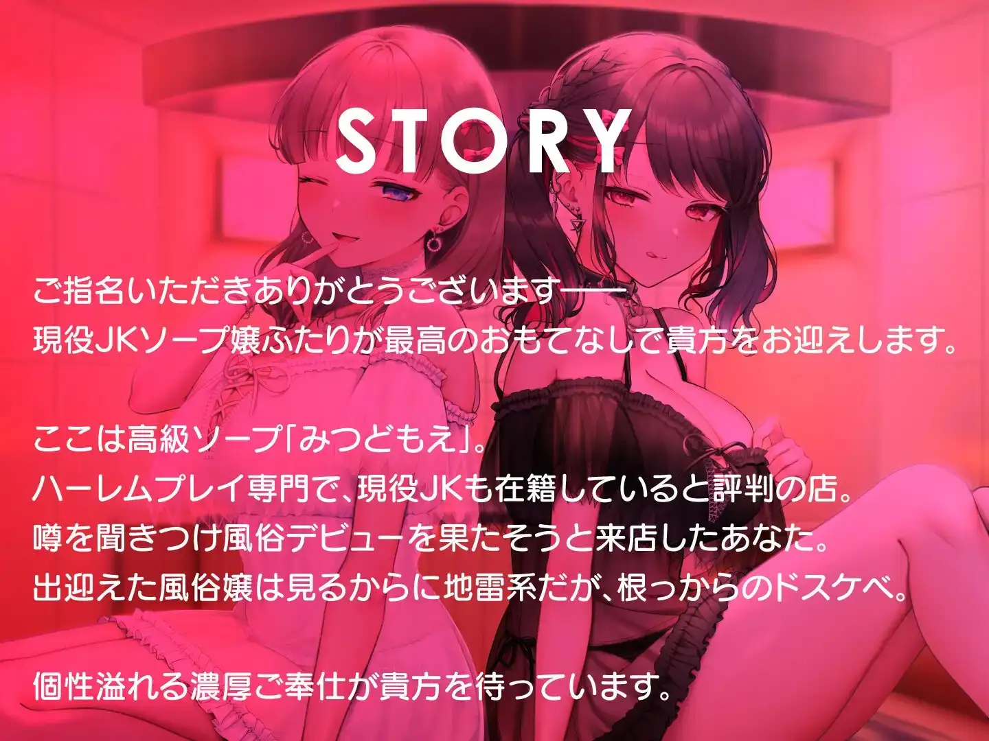 即ハメ風俗みつどもえ〜地雷女子×2のヤリハメ快楽コース～<KU100> サンプル画像 4