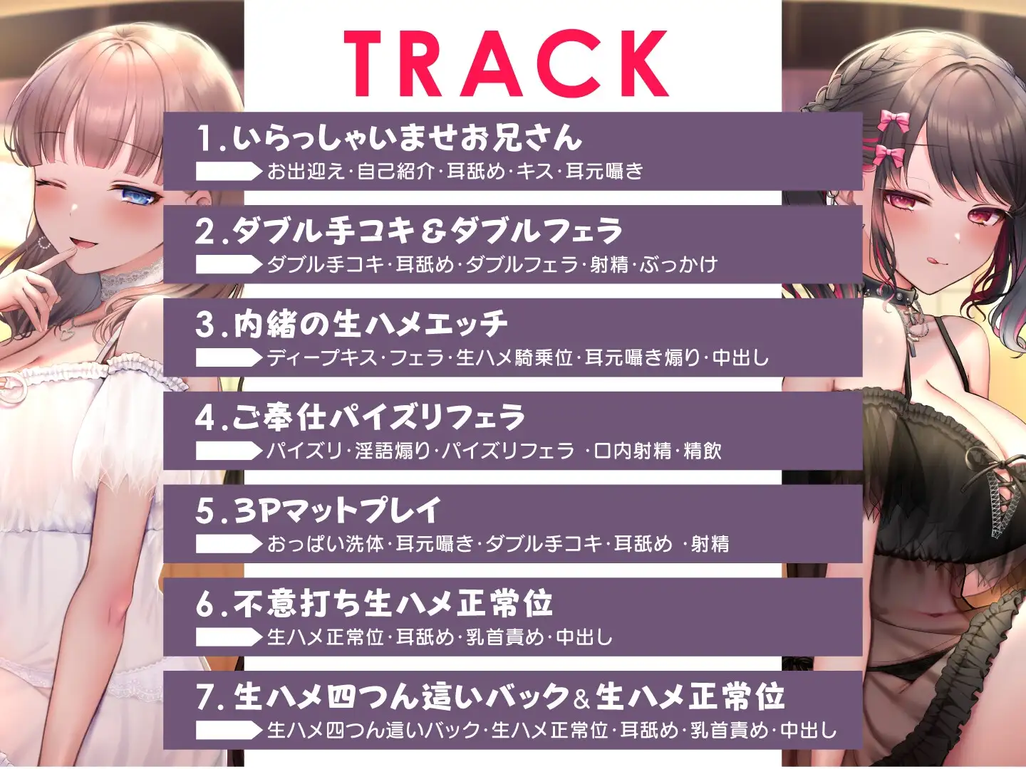即ハメ風俗みつどもえ〜地雷女子×2のヤリハメ快楽コース～<KU100> サンプル画像 6