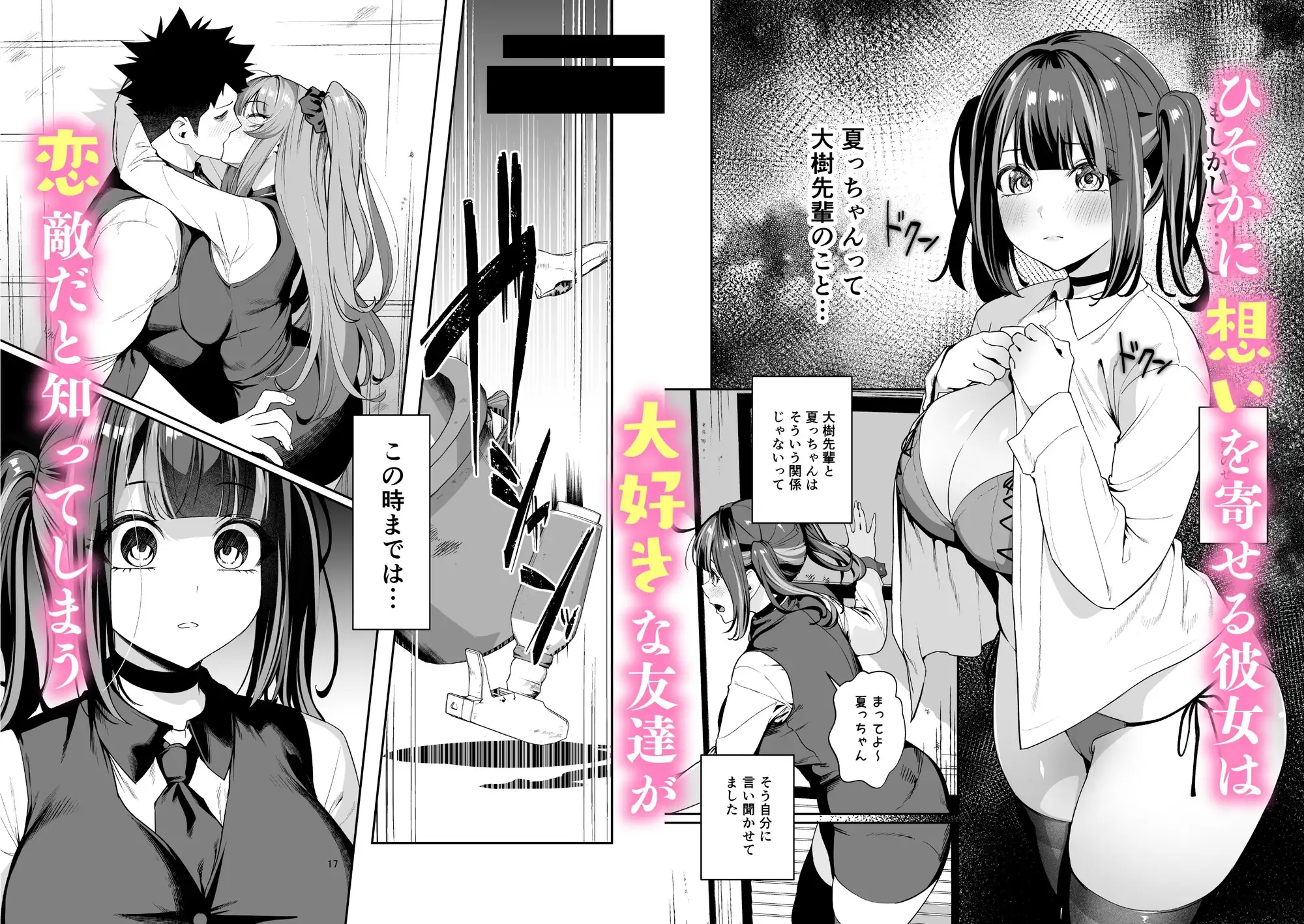 【繁体中文版】先輩、今日泊ってもいいよね?2
