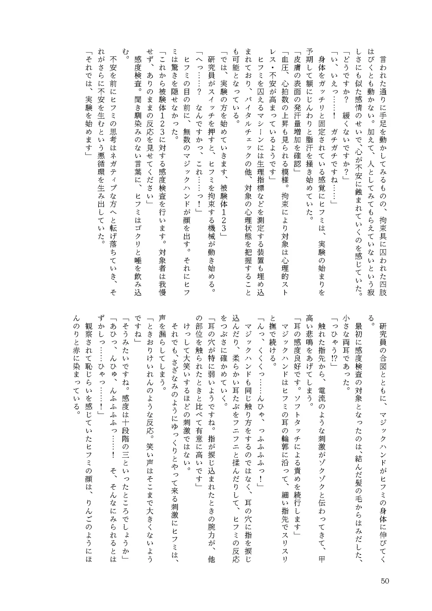 先生! キヴォトスでくすぐりはえっちなことなんだよ! スプライター エロ漫画3