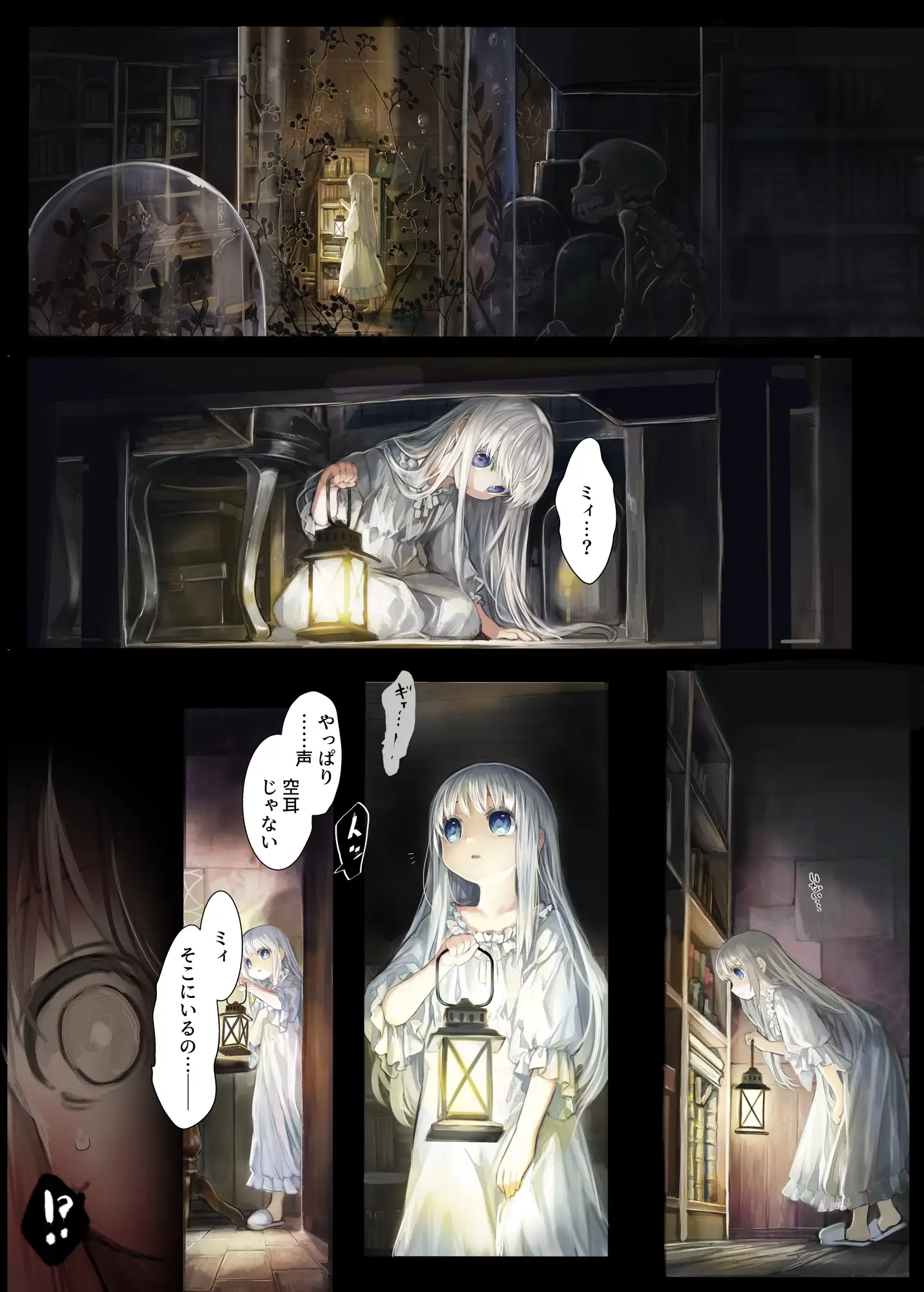 【简体中文版】Connect~少女与触手编织爱情~【全年龄版】