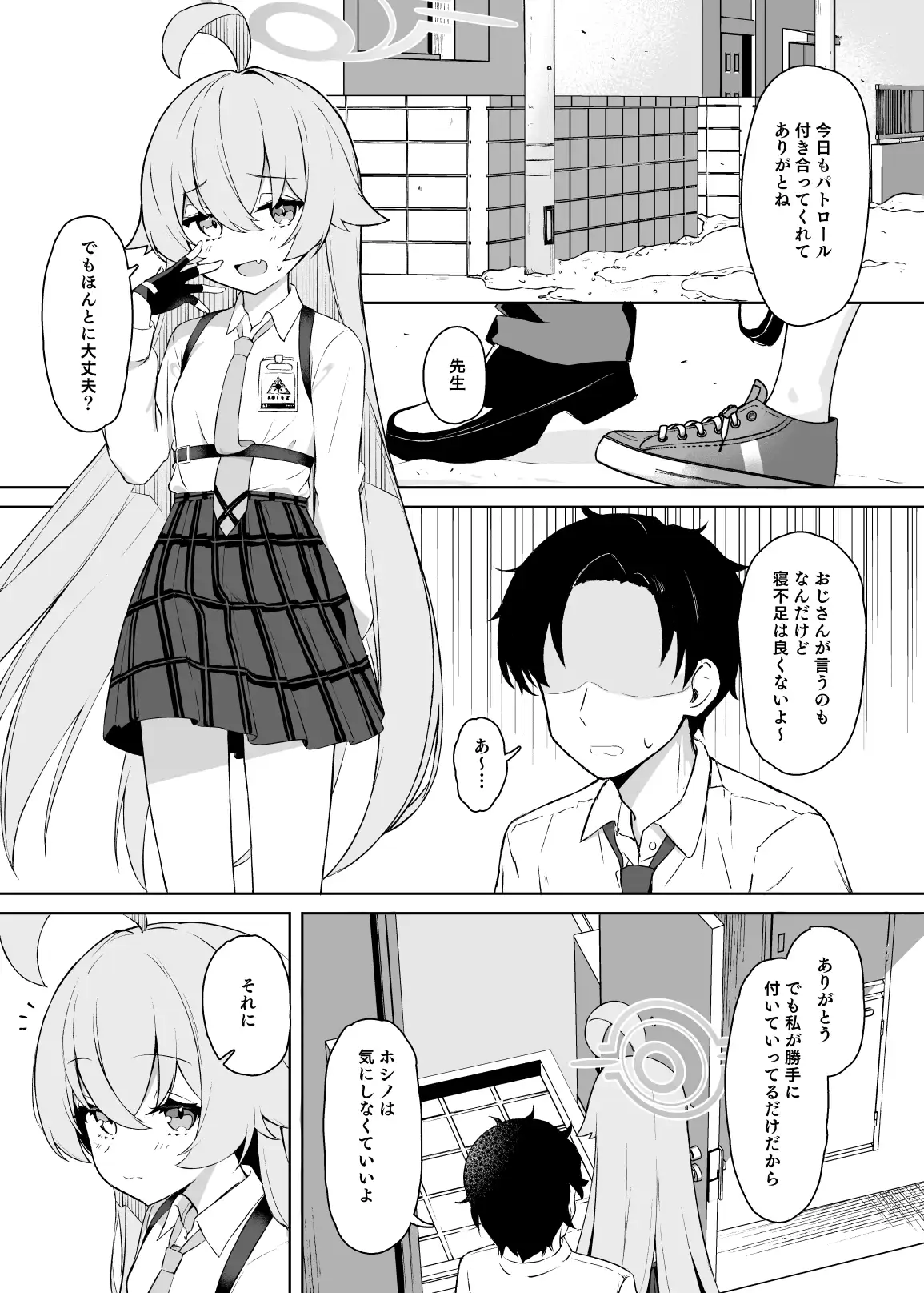 星の在り処 画像1