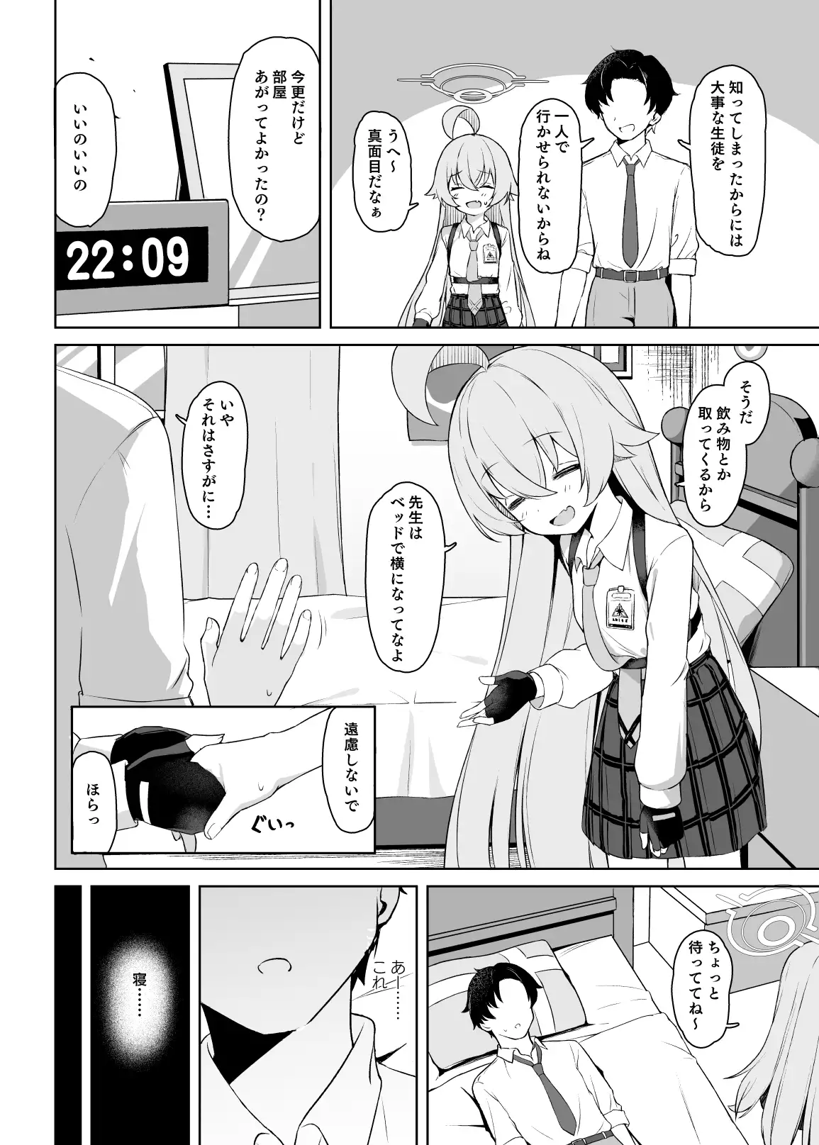 星の在り処 画像2