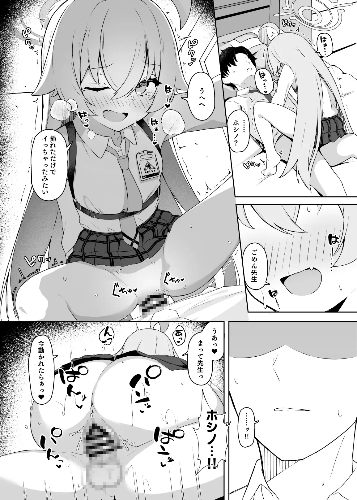 星の在り処 画像4