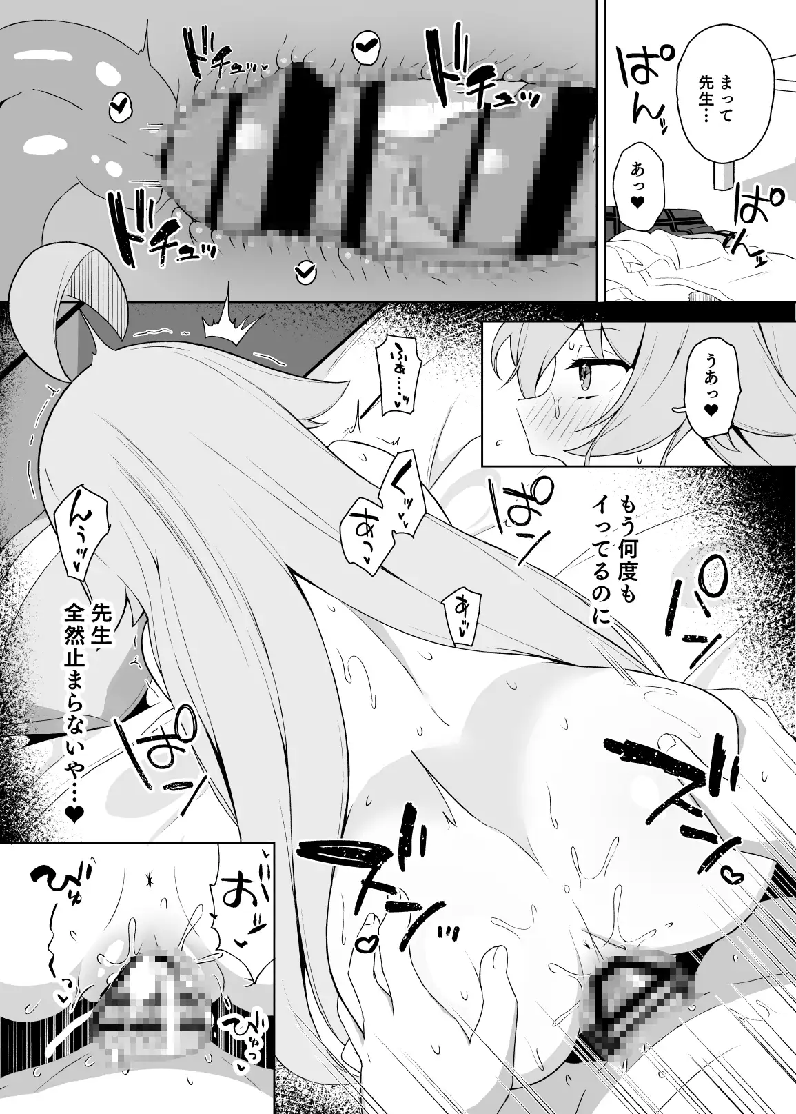 星の在り処 画像6