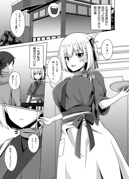彼岸の華は淫らに咲く サンプル画像 2