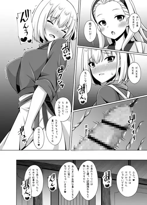 彼岸の華は淫らに咲く サンプル画像 5