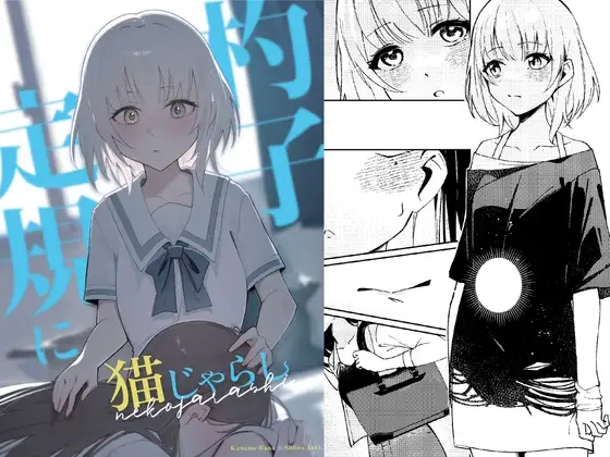 【繁体中文版】墨守成规的狗尾草