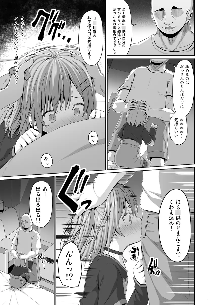 J○はお金欲しさにマイクロビキニを着せられた Azure エロ漫画2