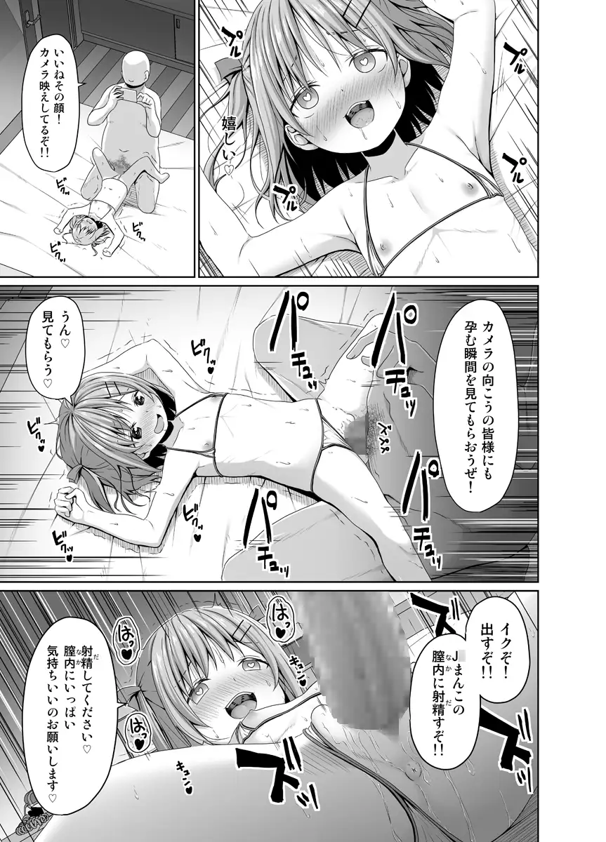 J○はお金欲しさにマイクロビキニを着せられた Azure エロ漫画8