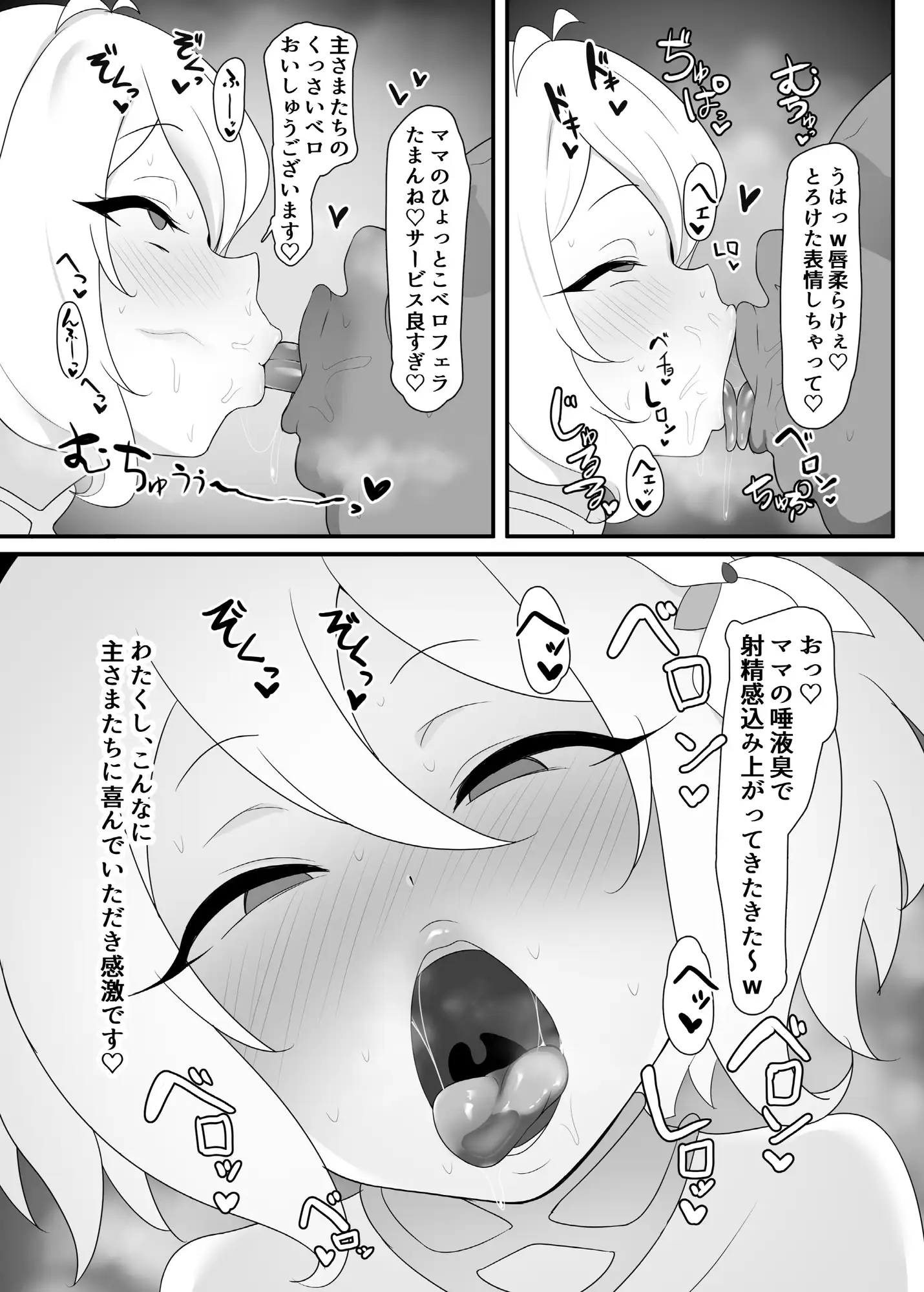 コッコロスケベ クサソーダ エロ漫画3