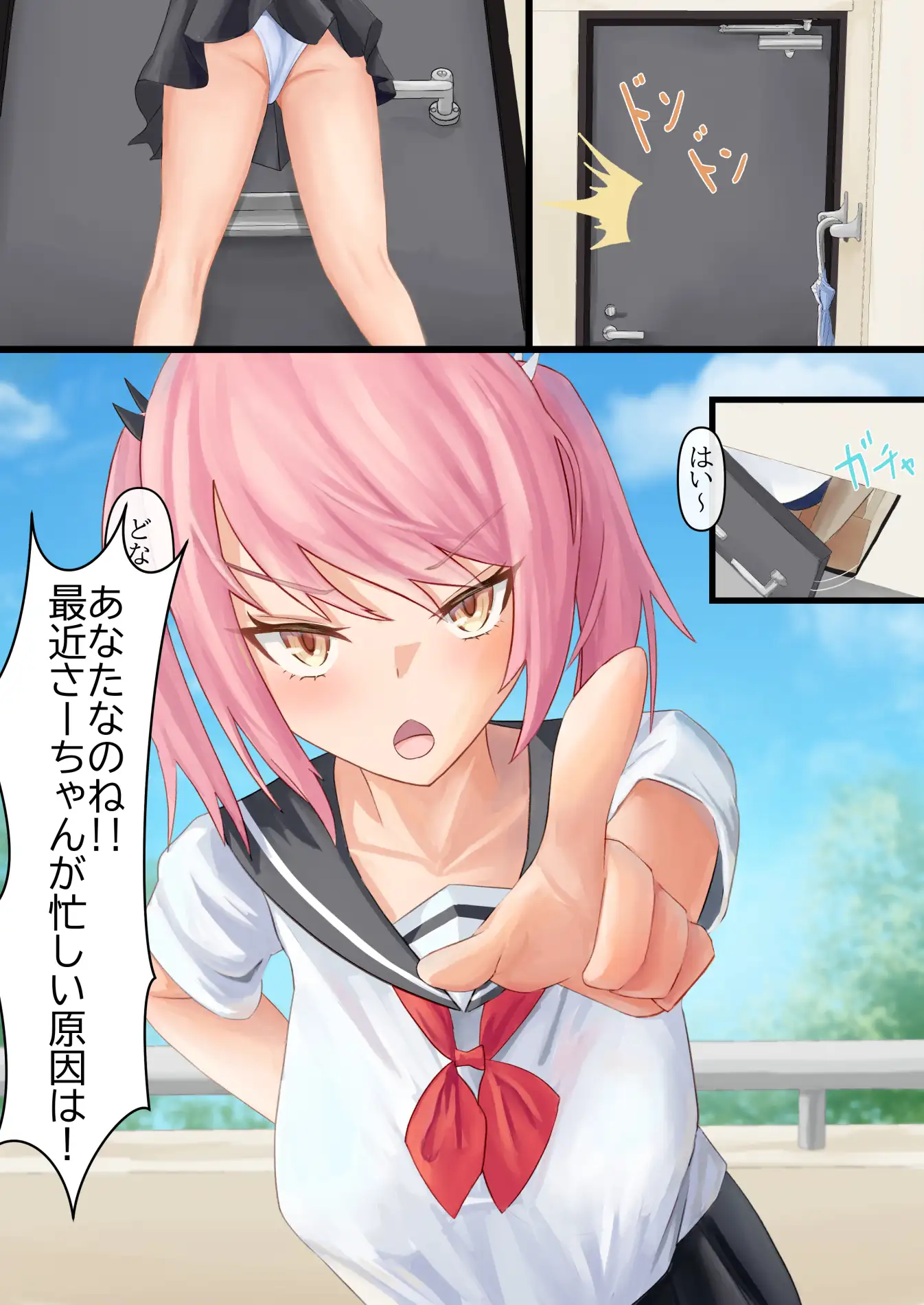 魔法少女の世界におけるモブおじさん3 NekoFawnの隠れ家 エロ漫画2