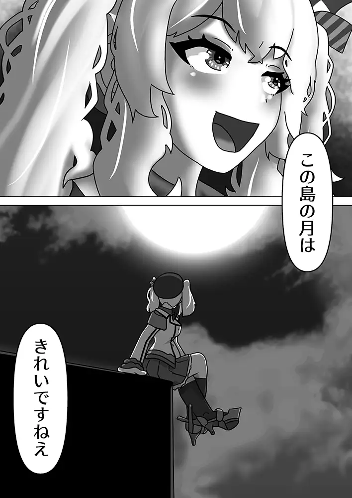 ヘイメンカシマ 潜推工廠 エロ漫画2