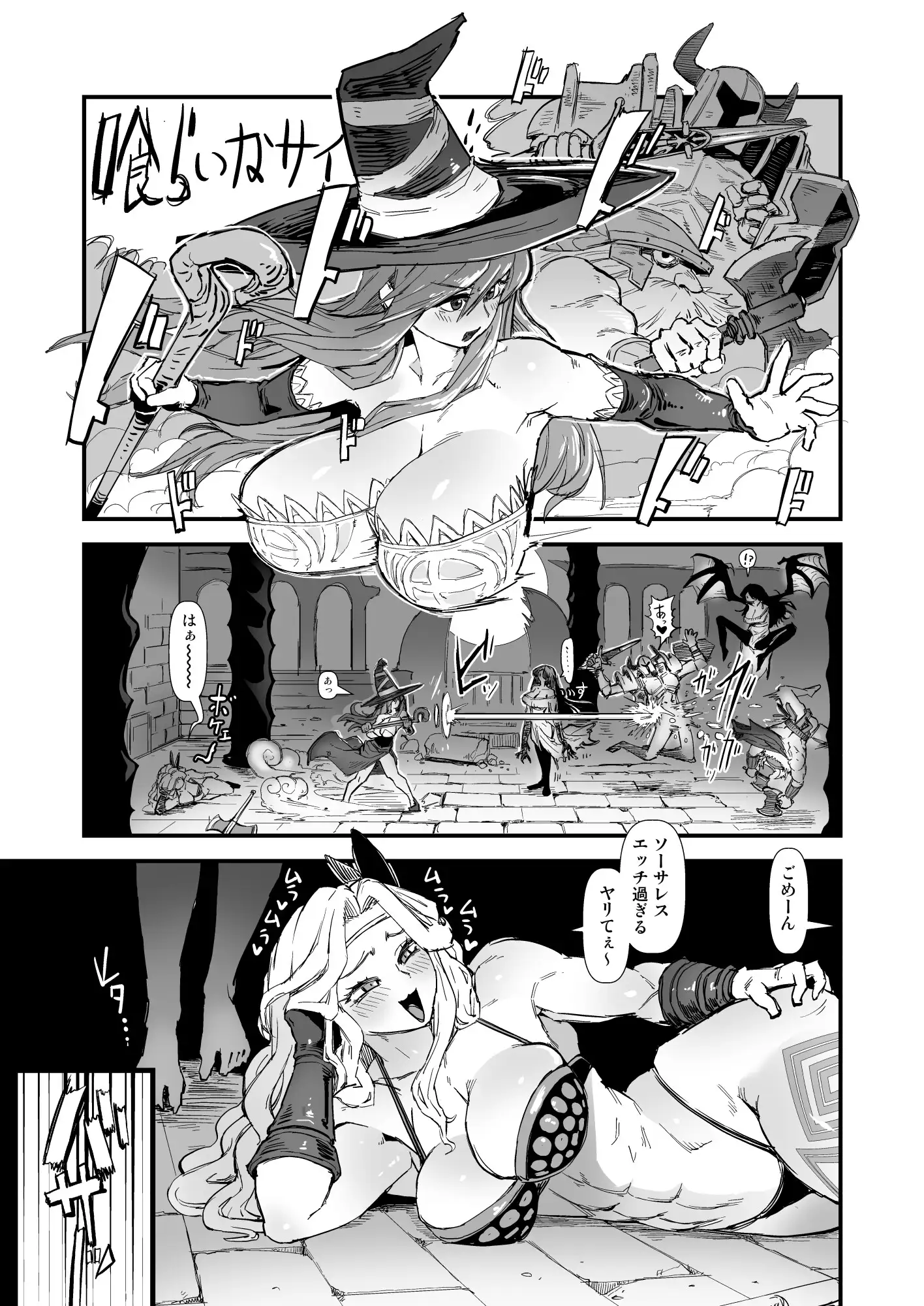 余裕のセクハラアマゾンさん、調子に乗りすぎて即陥落。 OKTM エロ漫画2