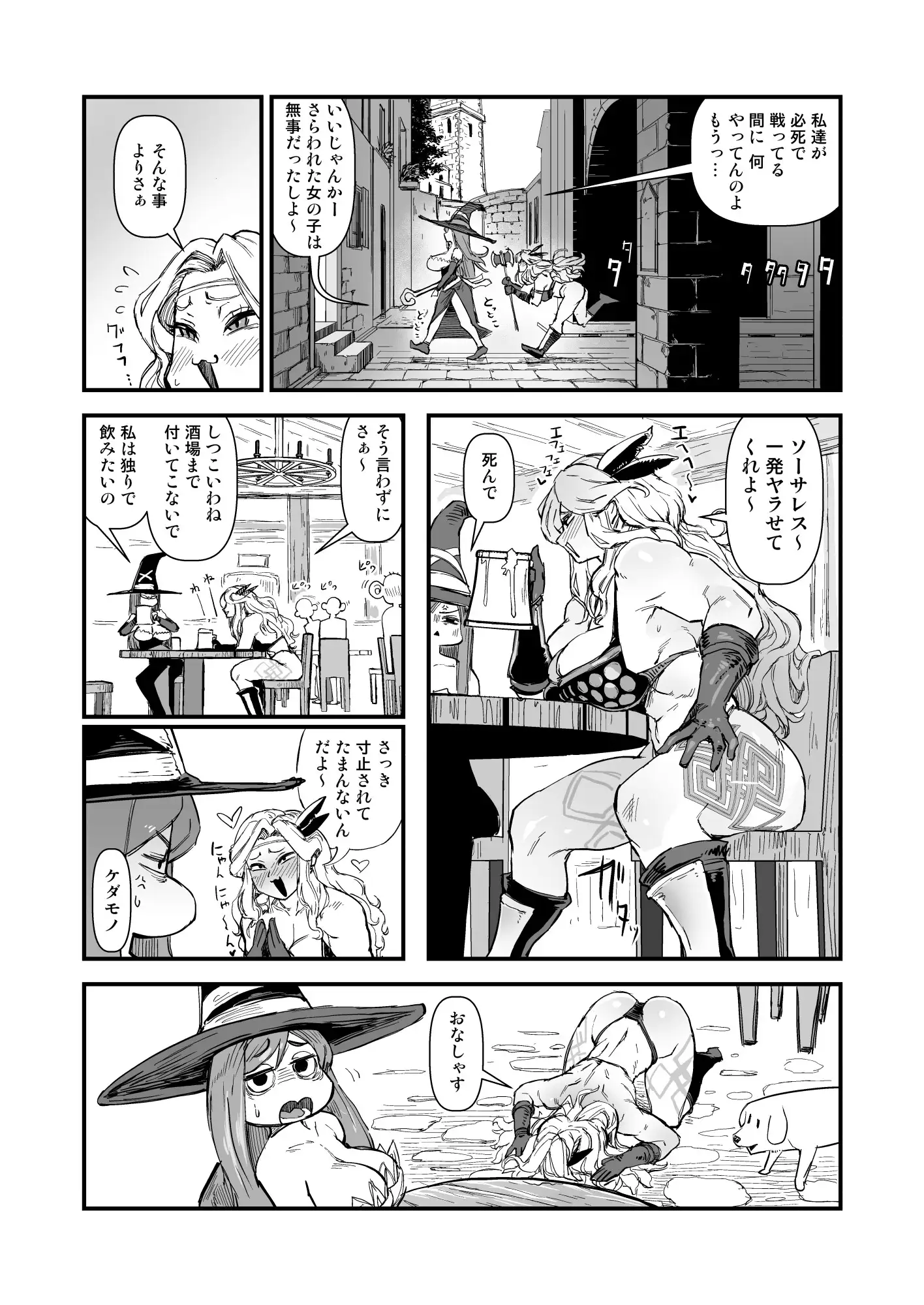 余裕のセクハラアマゾンさん、調子に乗りすぎて即陥落。 OKTM エロ漫画4