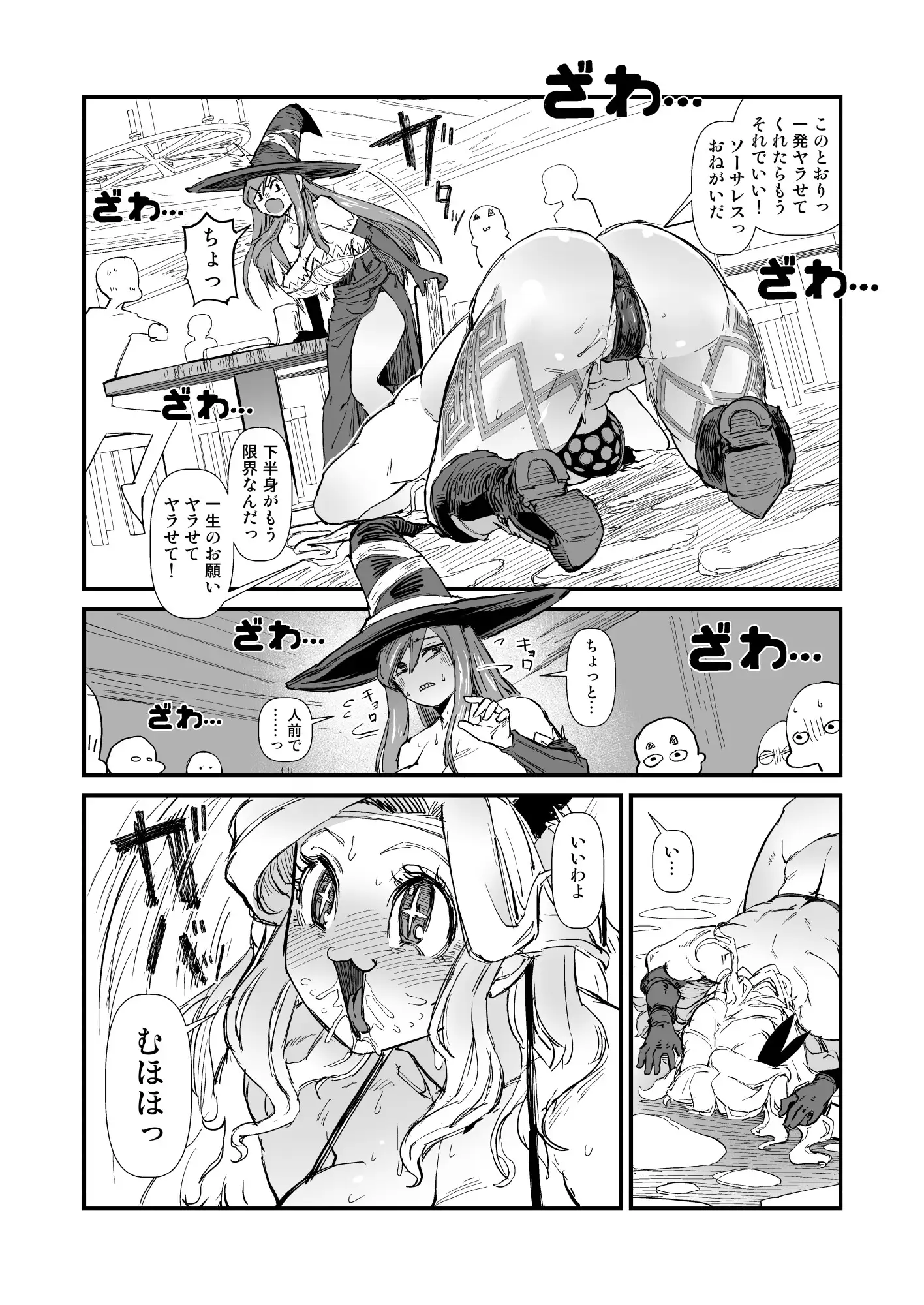 余裕のセクハラアマゾンさん、調子に乗りすぎて即陥落。 OKTM エロ漫画5