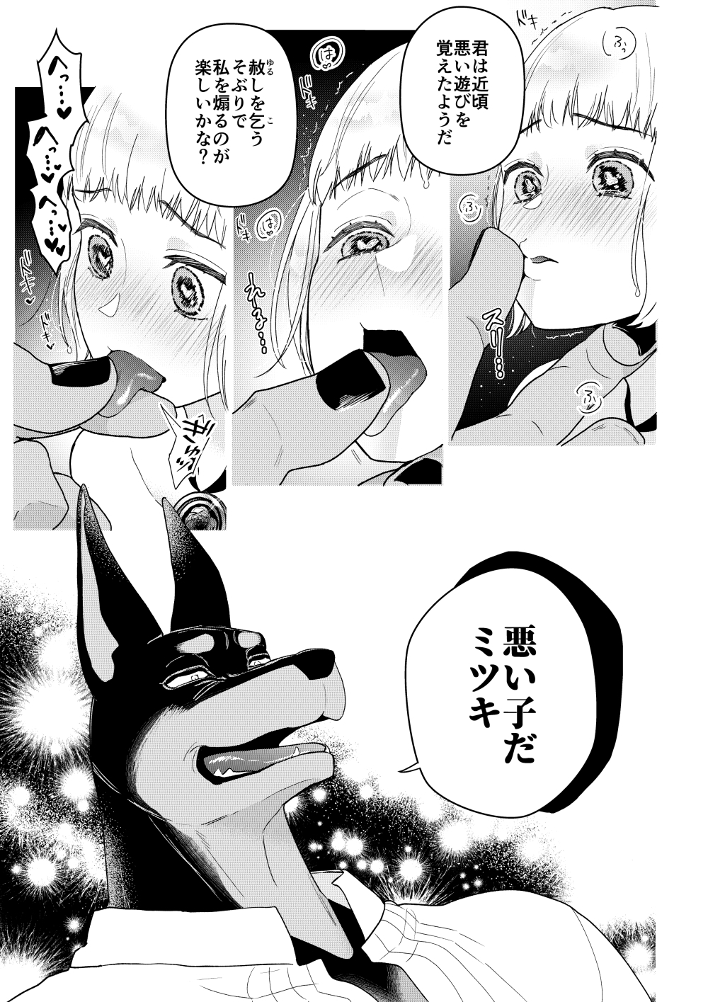 メイドさんは旦那様に奪われたい!2 画像1