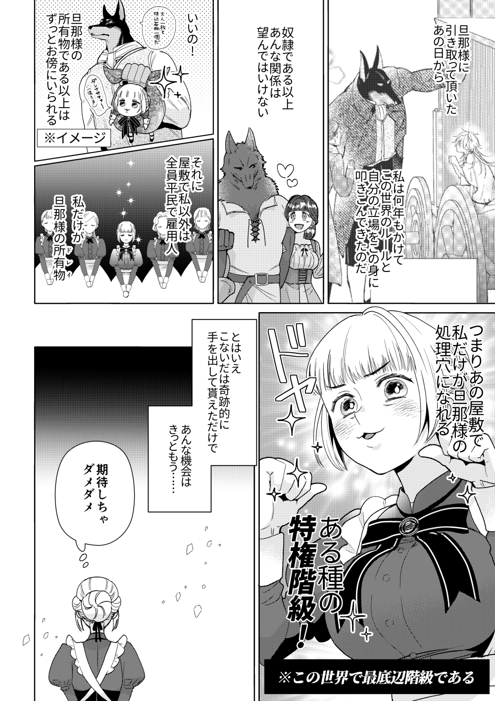 メイドさんは旦那様に奪われたい!2 画像4