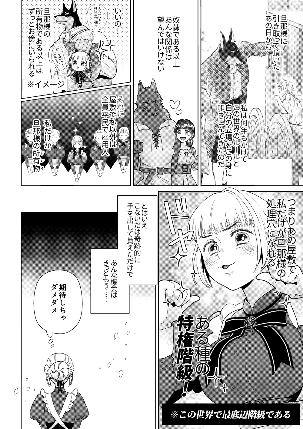 メイドさんは旦那様に奪われたい!2のサンプル画像4