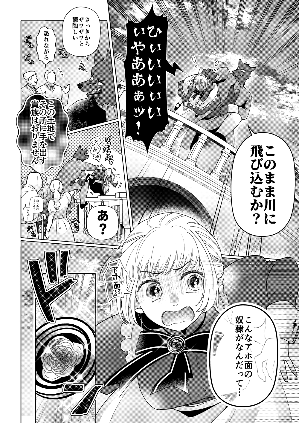メイドさんは旦那様に奪われたい!2 画像5