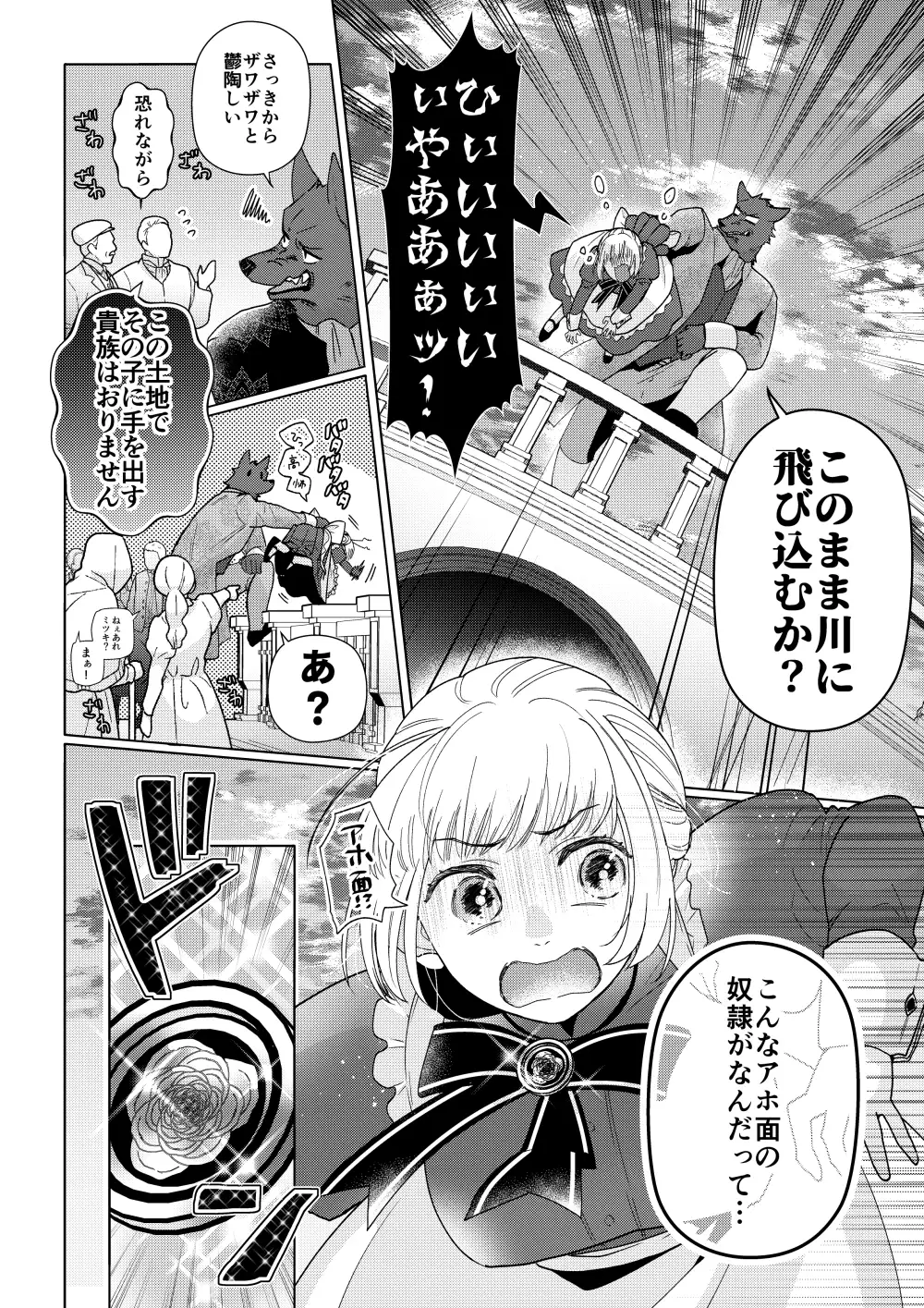 メイドさんは旦那様に奪われたい!2のサンプル画像5