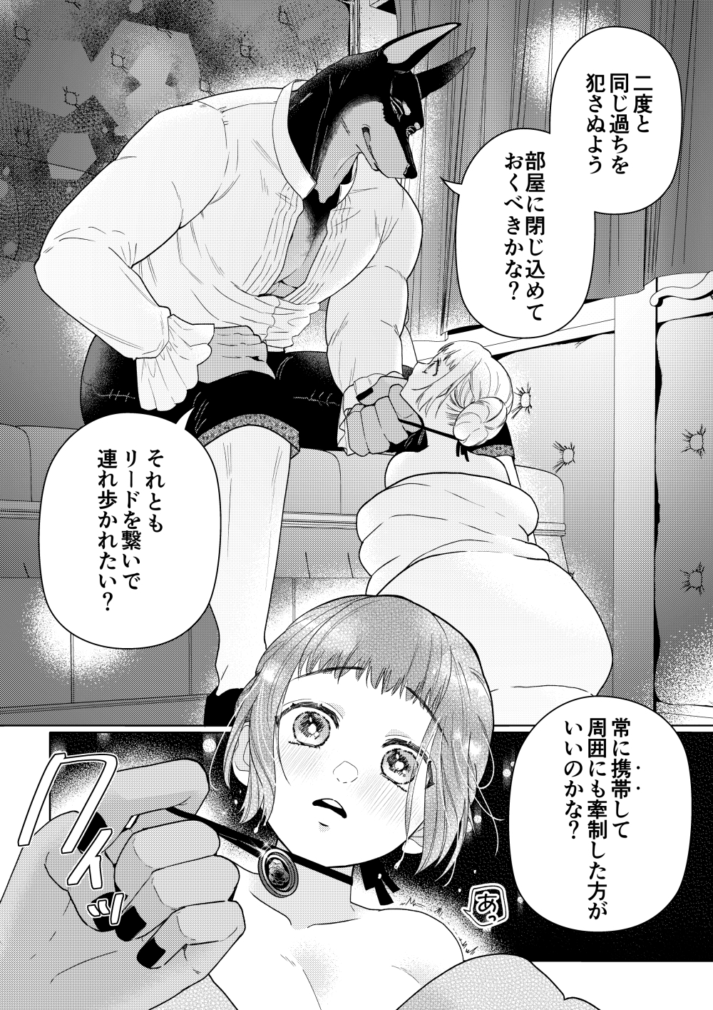 メイドさんは旦那様に奪われたい!2 画像6