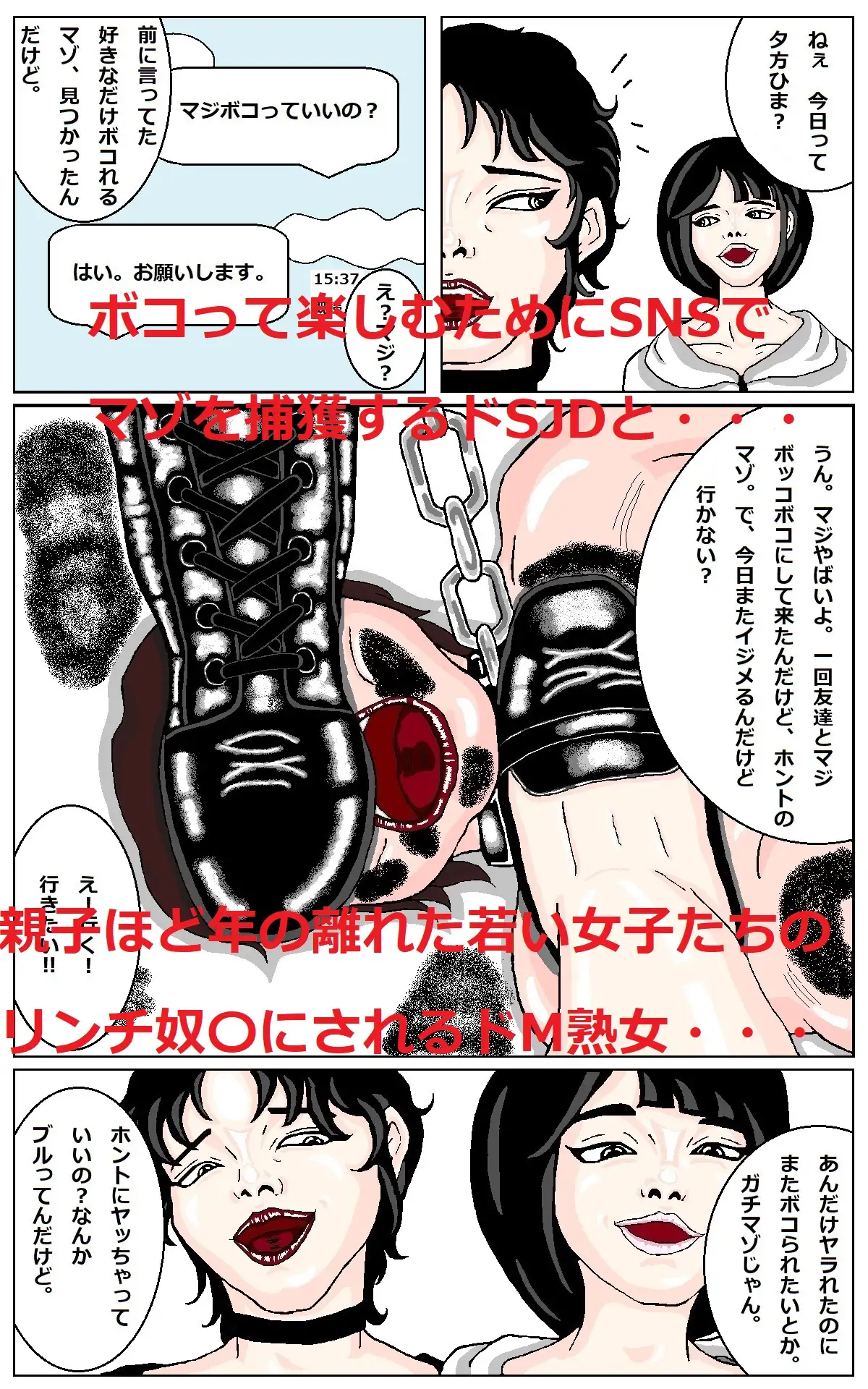 熟女マゾ画像 RJ01240897][とらんぷる] ドSJDのマゾ豚熟女無慈悲リンチ屠殺 のダウンロード情報 - DLDShare