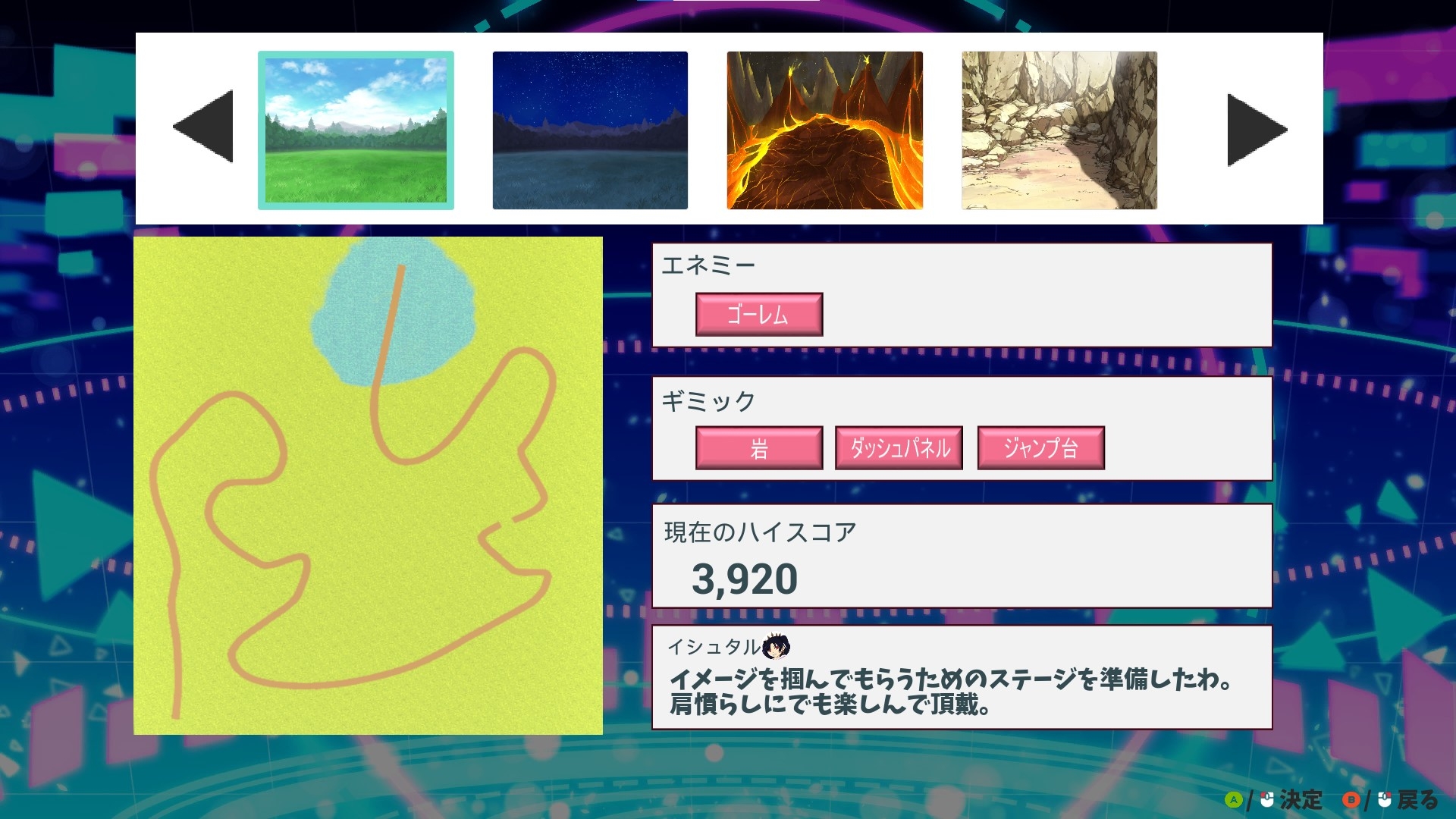 カルデアタイムアタックレース 画像7