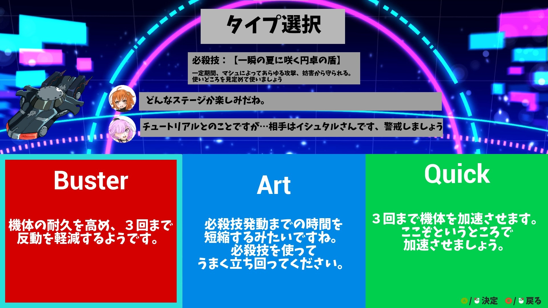 カルデアタイムアタックレース 画像8