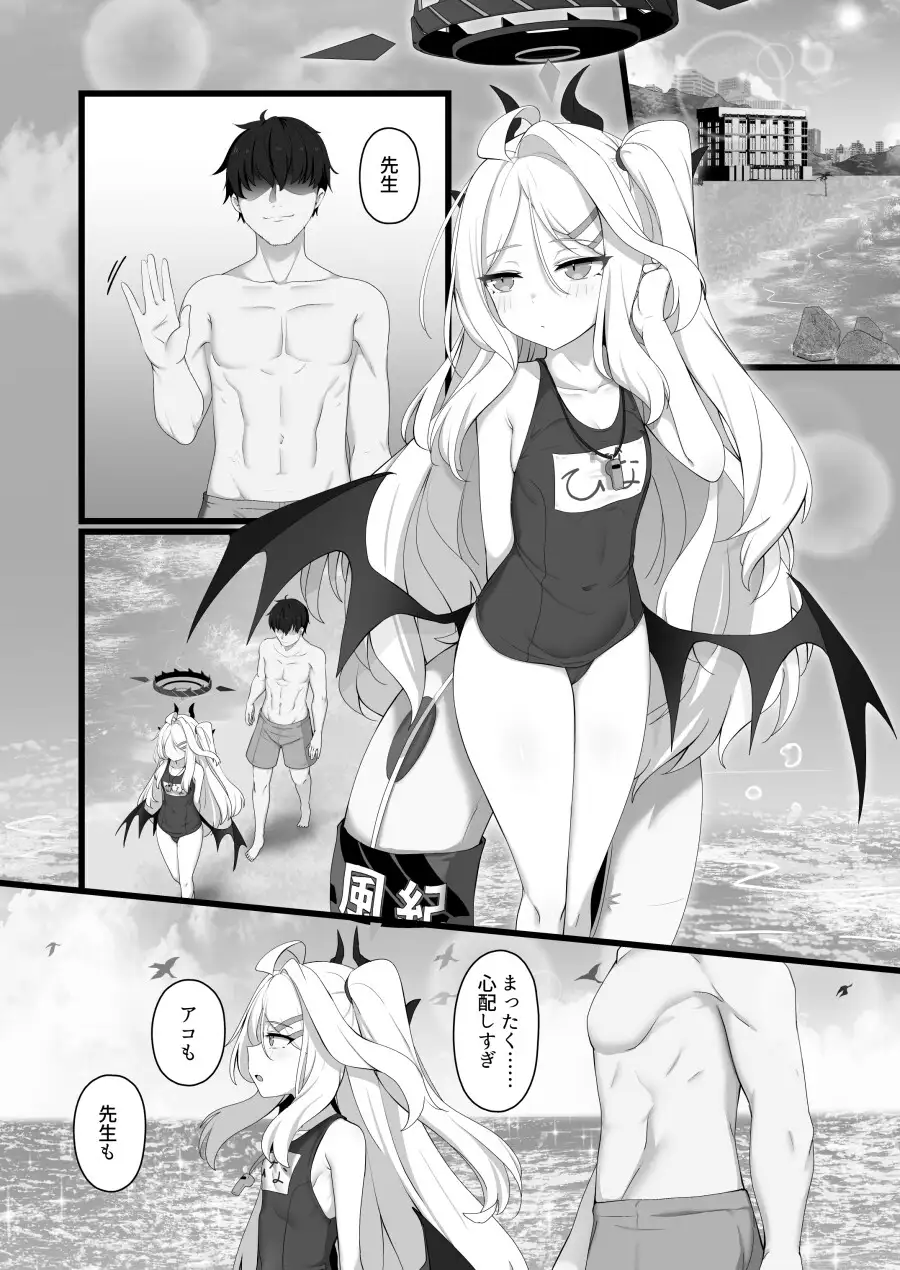 ヒナtoバケーション FM notes エロ漫画4
